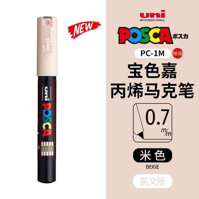 Маркер uni POSCA POP на водной основе, Ассорти цветов PC-1M/3M/5M Наконечники 0,7~2,5 мм Профессиональный акриловый маркер для художников и дизайнеров