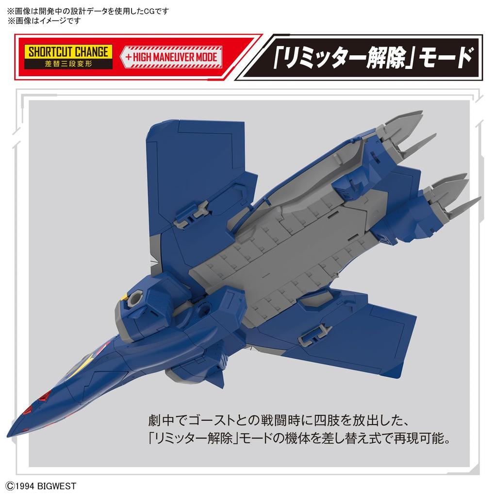 HG Macross Plus Scale Plastic Model YF-21 1/100 Color-coded
