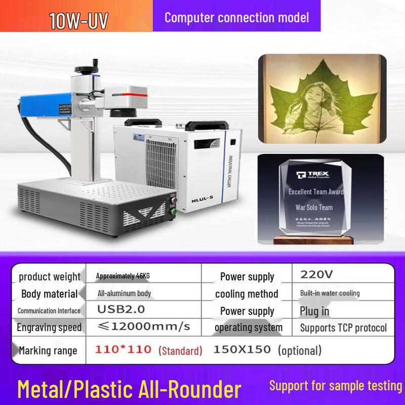 Yunduo Portable Laser Marking Machine CN plug (adapter included)