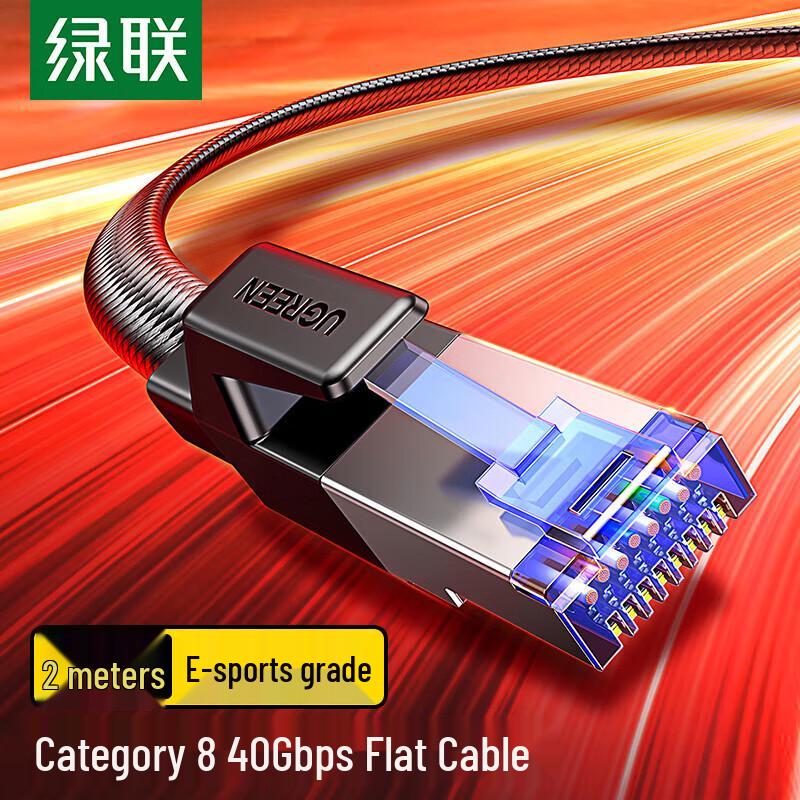 UGREEN CAT8 Gaming Ethernet Cable
