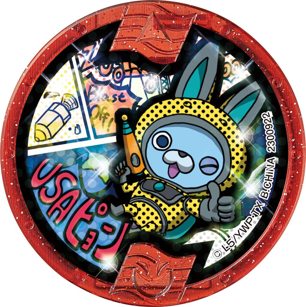 Yokai Watch DX Yokai Watch U Prototype