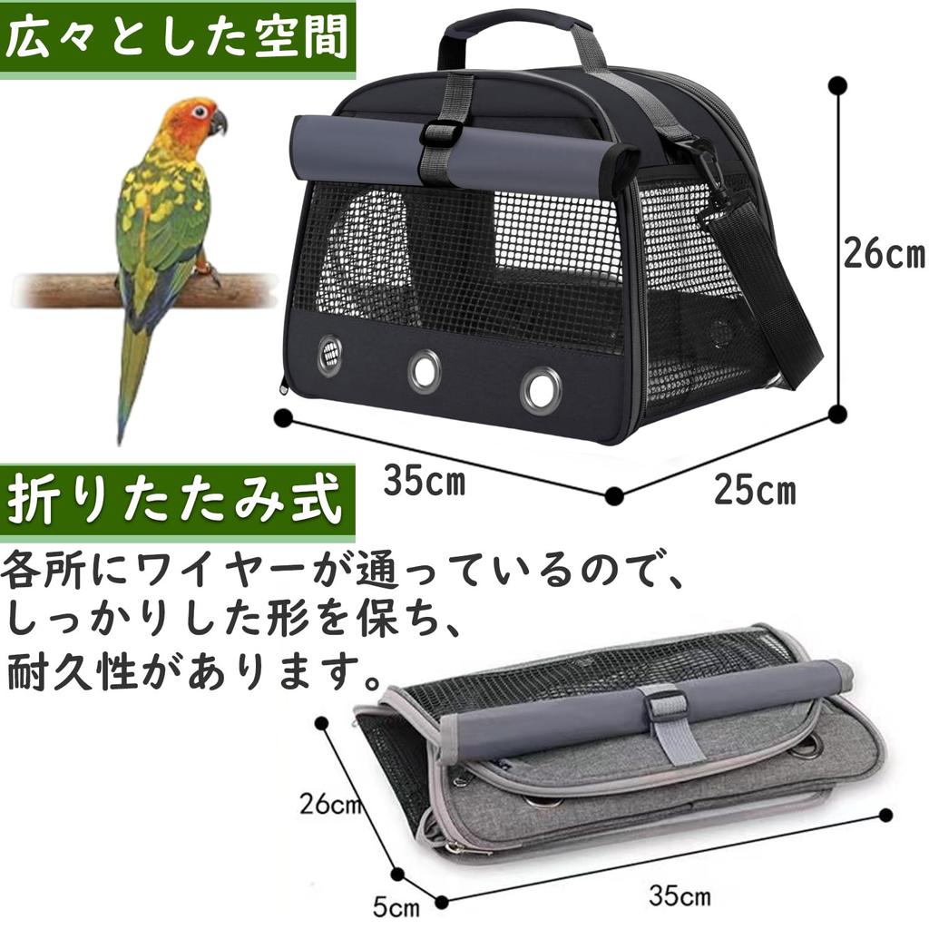 Hopeholic Bird Bag for Parakeets and Java with Perch and Perfect for and Hospital Visits [Improved Model] Carrier/Travel Cage, Handheld/Shoulder