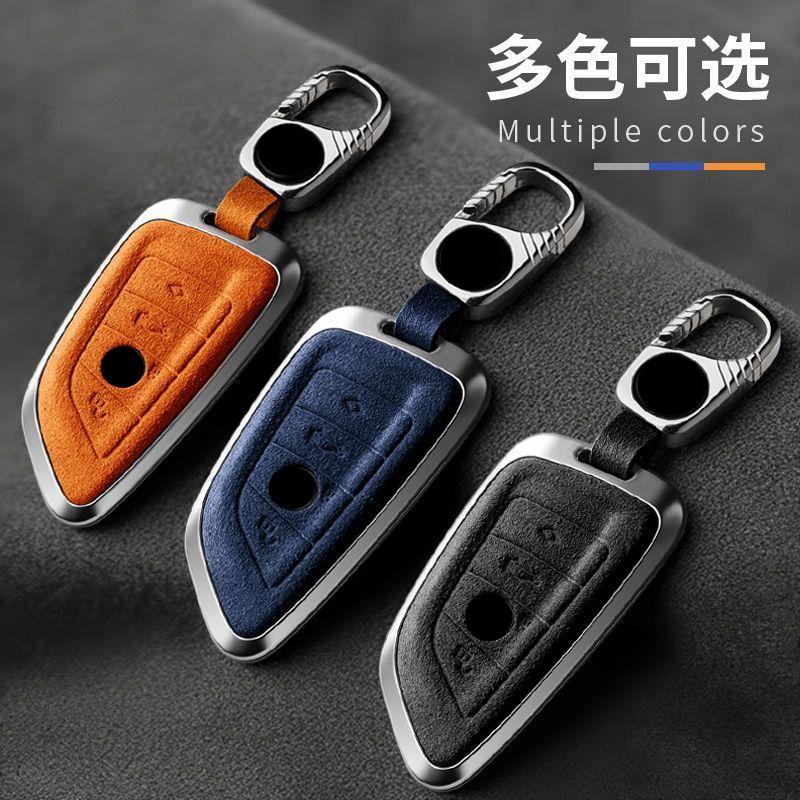 Metal Suede Car Remote Key Cover Case Holder Shell Styling Fob for BMW 120i 225i 320i 330Li 1 2 3 Series I3 IX3 X3 X2 M3 M2 X3M