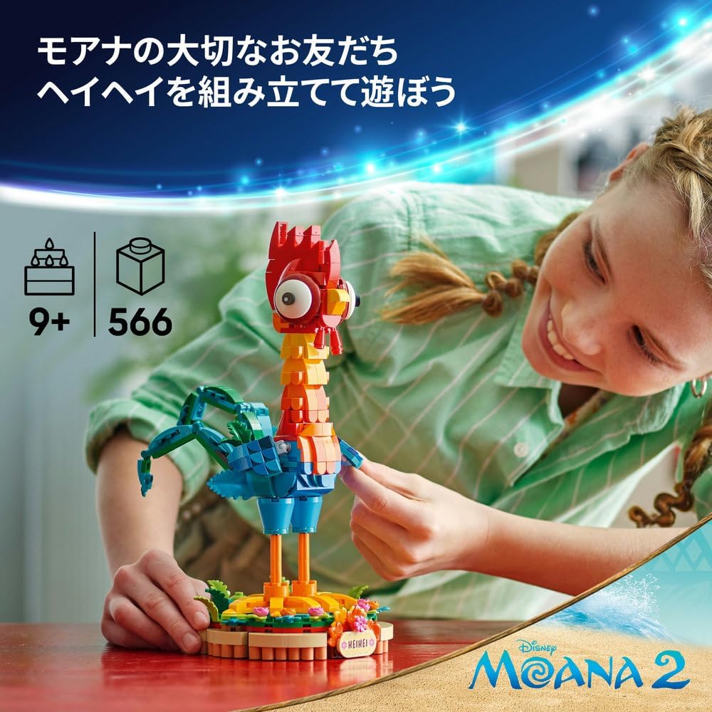 Конструктор LEGO Disney Princess Эй Эй для детей 9-11 лет, Креативные игровые кубики для мальчиков и девочек, 43272