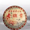 Pu'er Tea Banzhang Cooked Tea 2008 Premium Yunnan Menghai Ancient Tree Tea 357g