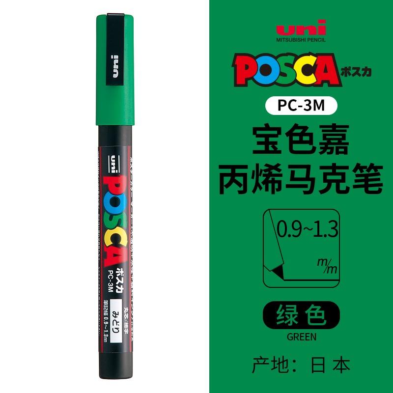 Маркер uni POSCA POP на водной основе, Ассорти цветов PC-1M/3M/5M Наконечники 0,7~2,5 мм Профессиональный акриловый маркер для художников и дизайнеров