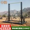 Zhongyue Outdoor Adjustable Portable Horizontal Bar