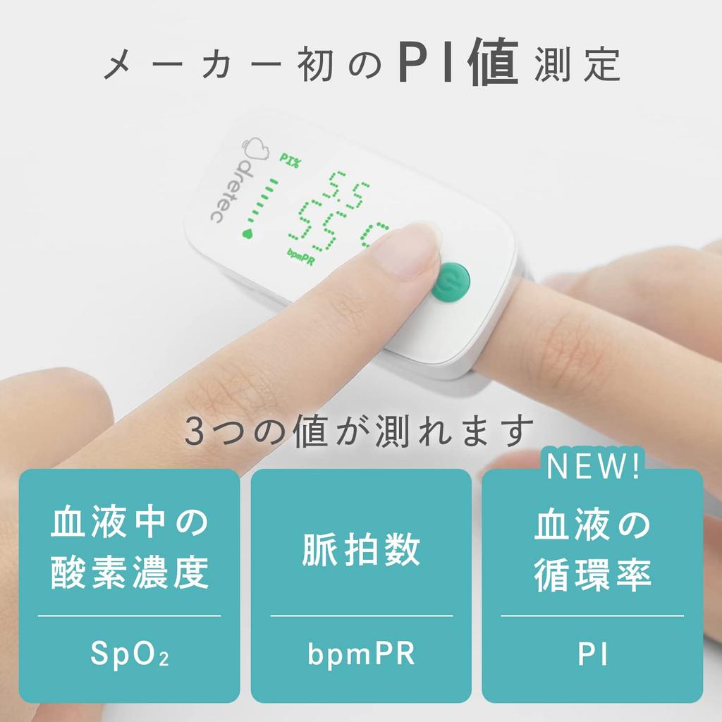 Пульсоксиметр dretec зеленый OX-202