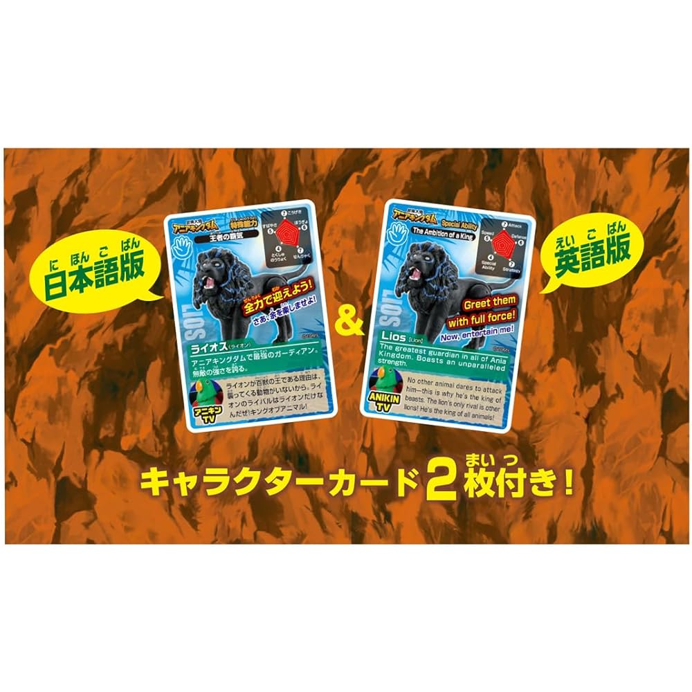 Takara Tomy Ania Adventure Continent Lion Figure Toy for Ages 3 and Up