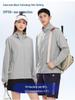 Унисекс нейлоновая куртка из ледяного шелка с защитой от УФ и съемным капюшоном 2026