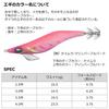DAIWA Egi Emeraldas Peak RV Нет. 3.0 Светящийся-Вперед!ИДТИ! Командо Суги