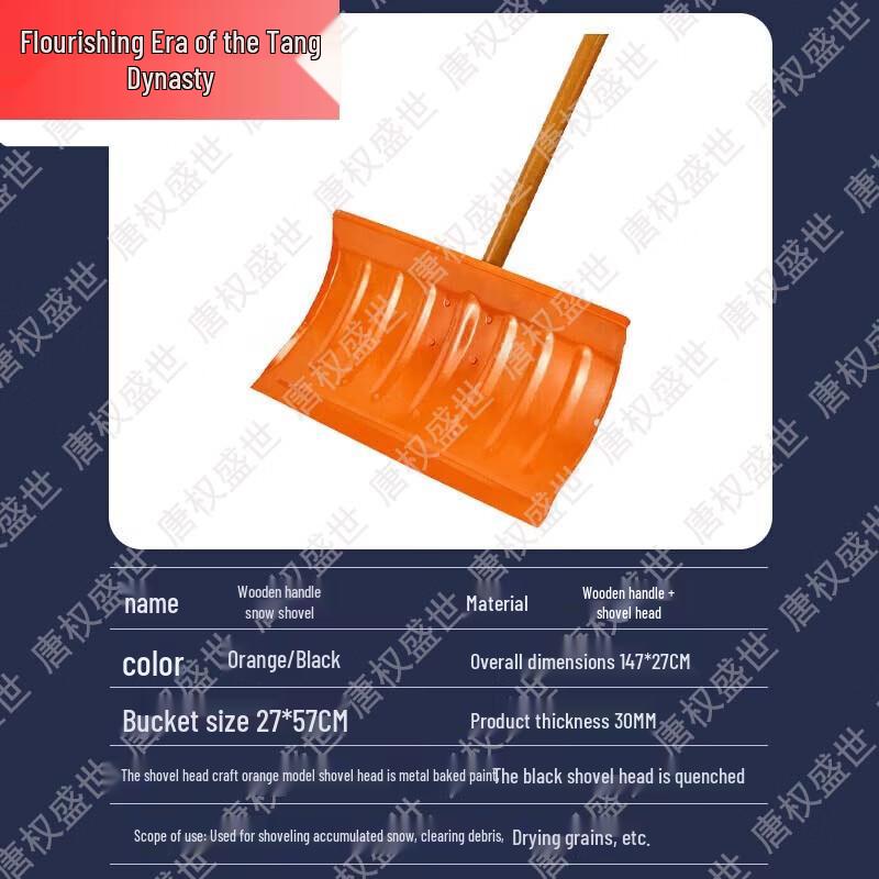 Tangquanshengshi Outdoor Utility and Snow Removal Tools