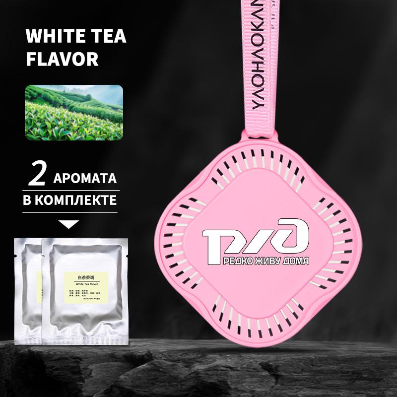 Освежитель воздуха Perets Автомобильный парфюм Автоподвесной в форме цветка Ароматерапия Автомобильные аксессуары Украшение интерьера