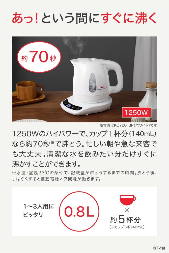 Электрический чайник Tefal Регулировка температуры 8 уровней управления Сохранение тепла Автоматическое отключение питания Предотвращение сухой готовки KO7208JP 0.8L "Apresia