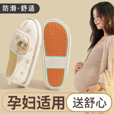 Обувь для послеродового периода осенне-зимние сумки каблук бесшумный нескользящий мягкая подошва коврик для лазания специальная обувь хлопковые тапочки для беременных для дома