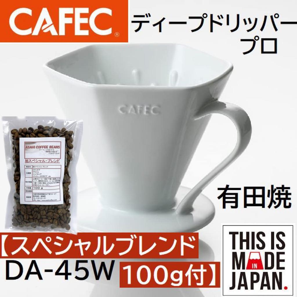 Набор кофейных зерен Sanyo Sangyo Arita Ware Глубокая капельница PRO PRO для 3-7 чашек CAFEC СДЕЛАНО В ЯПОНИИ Бумага DA-45W (Абака APDF-100W + Зерна)