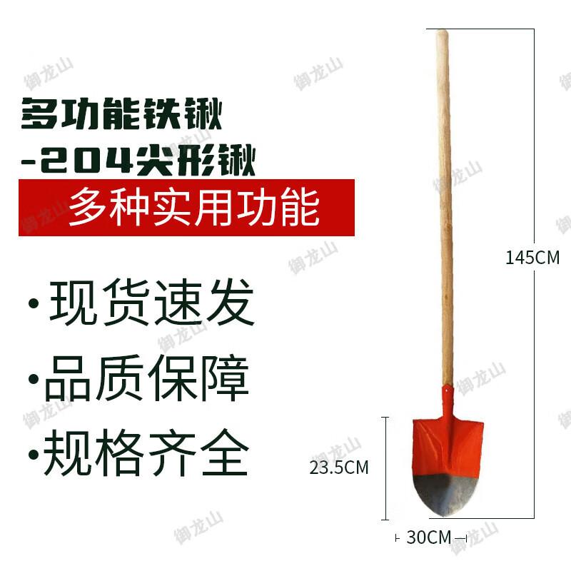 Yulongshan Multi-Purpose Shovels & Pickaxes