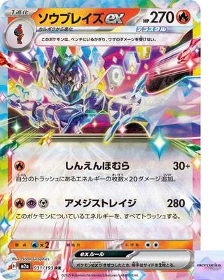 Ceruledge ex RR 031/193 Mega Dream ex M2a Карточная игра Покемон Японская NM