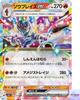 Ceruledge ex RR 031/193 Mega Dream ex M2a Карточная игра Покемон Японская NM