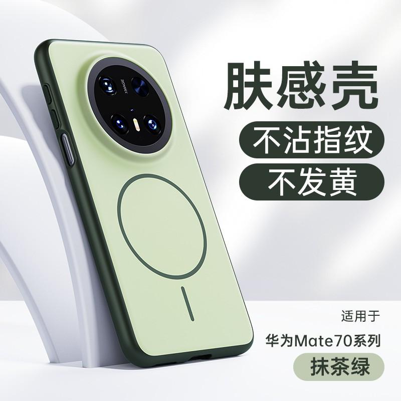 Ultra-Thin Magnetic Phone Case Mate 70 Pro 80 Full Coverage Soft TPU PC Shell With Skin-Friendly Finish
