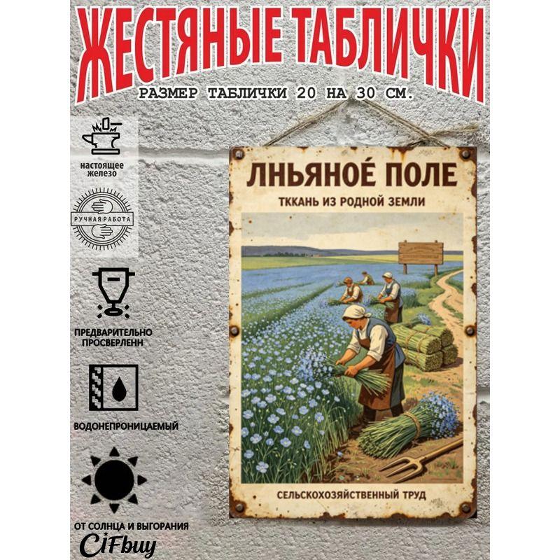 Винтажная металлическая настенная табличка, Декоративная жестяная картина для домашнего декора, 20x30 см
