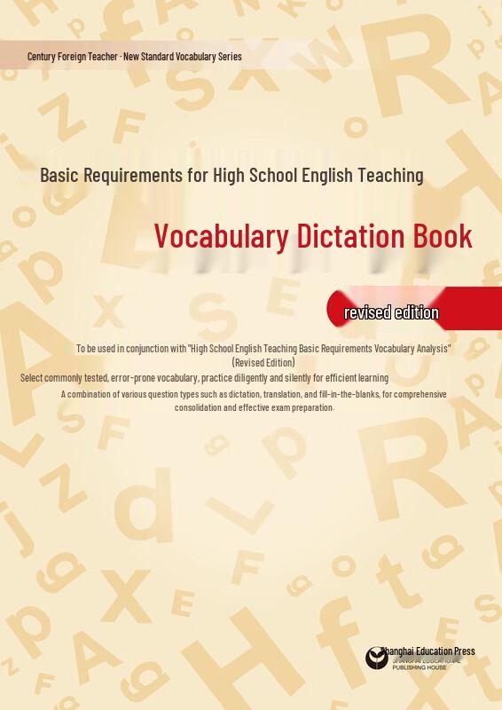High School English Vocabulary Dictation Book