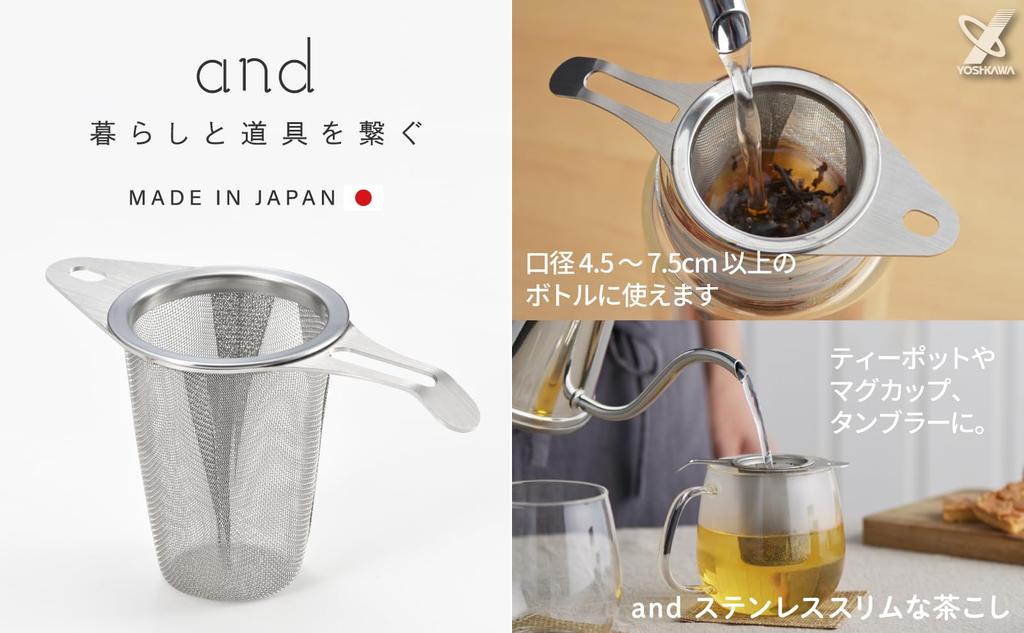 Yoshikawa Stainless Steel Tea Strainer, Deep, Slim, Made in Japan, Tsubame-Sanjo, 2609380 AN0216