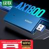 UGREEN AX1800 USB-адаптер WiFi 6 без драйверов (Китайская версия)