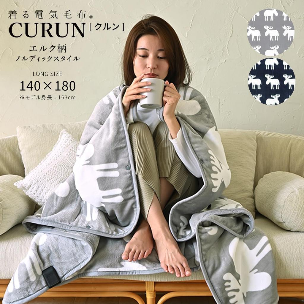 Electric Wearable Melting Wearable Electric Curun Nordic Long Elk Gray Blanket, Blanket, Flannel, Blanket, Style, Size, 140x180cm, Pattern,