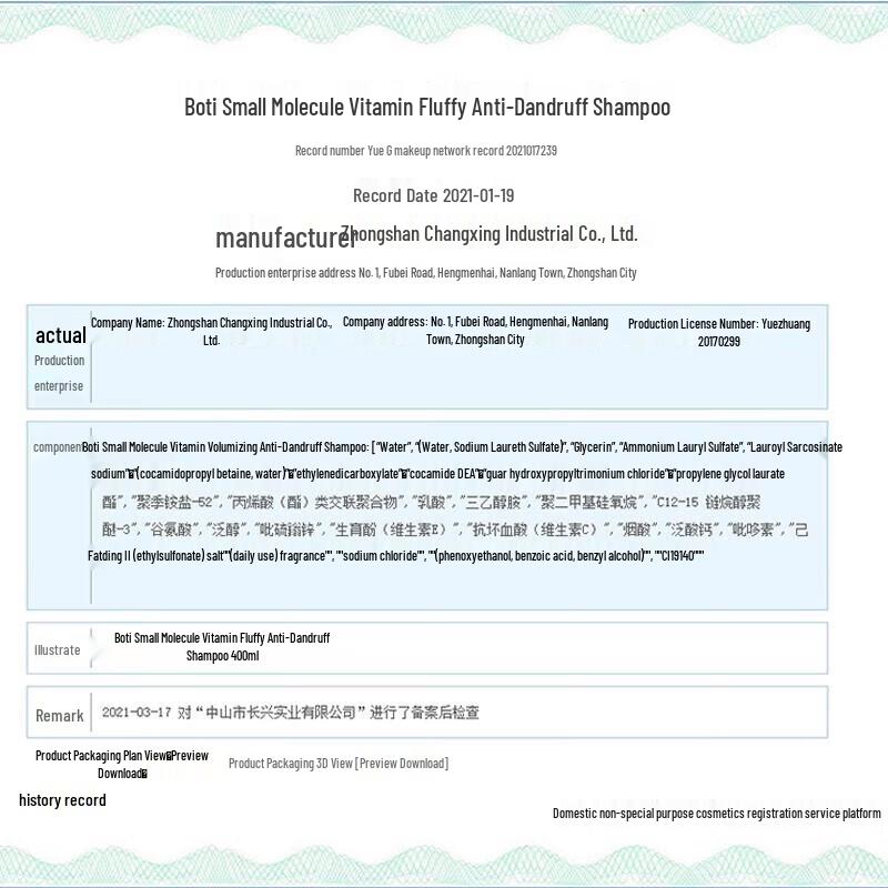 Baitime Small Molecule Vitamin Hair Revitalizing Conditioner