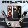 Чехол из натуральной кожи с двойным шарниром для Huawei Mate X6, чехол с вращением на 360°, металлическая подставка, hands-free, Smart View, всестороннее покрытие