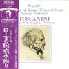 LP-пластинка АРТУРО ТОСКАНИНИ, СИМФОНИЧЕСКИЙ ОРКЕСТР NBC - Респиги: Фонтаны Рима, Пинии О RVC1546 RCA 1978 Япония Классика Б/У