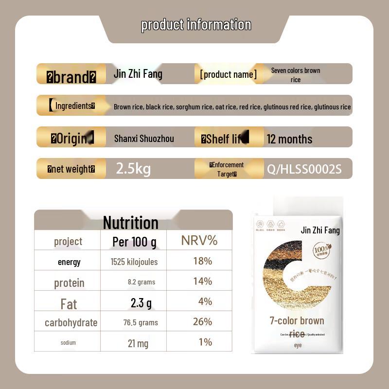 Seven-Color Brown Rice