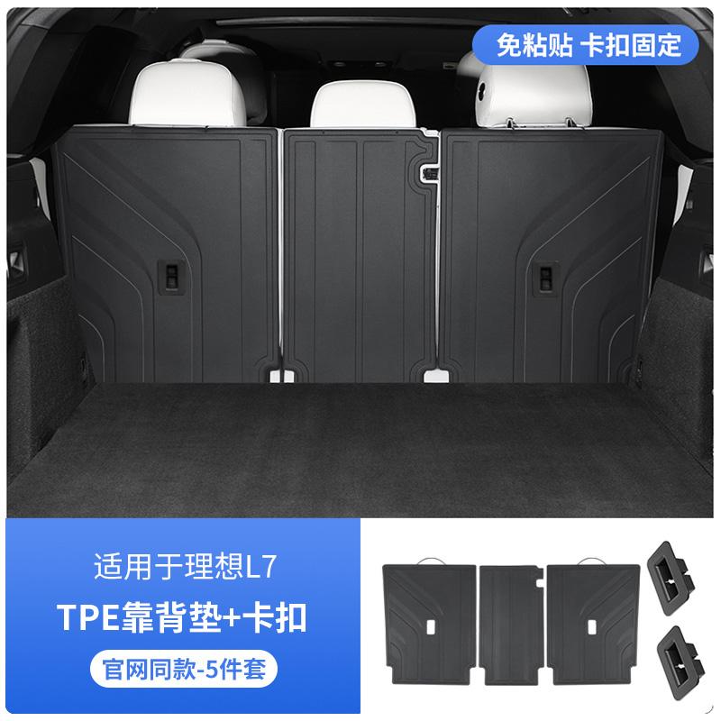 For Li Lixiang L6 L7 L8 L9 Upgrade Car Trunk Mat TPE Waterproof Trunk Mat Ideal Third Row Seat Back Scratch Proof Protection Mat