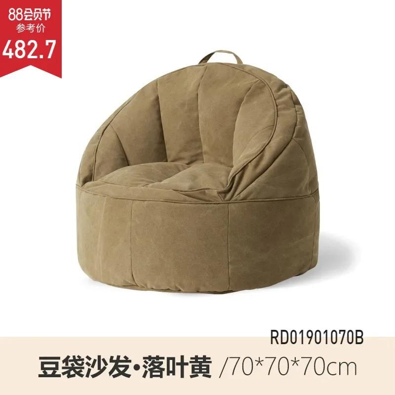 Диван-кресло-мешок в форме ракушки, съемный и моющийся, современный минималистичный дизайн, одинарное кресло для отдыха для гостиной, уютное сиденье