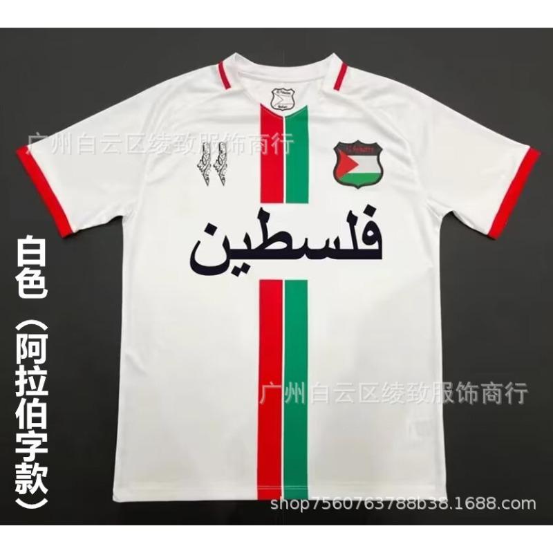 Chilean Palestinian Palstino Boris Tino Home and Away Adult Children's Football Uniform