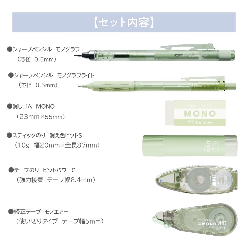 Tombow Pencil MONO x PiT Канцелярский набор Пастельное стекло Зеленый 6 предметов Набор карандашей x 2 Ластик Клей-карандаш Корректирующая лента Клей (Механическая лента 0,5 мм)