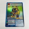 Б/у карта Digimon WarGreymon