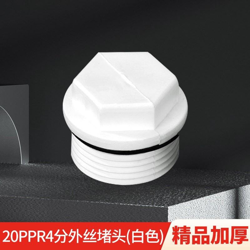 PPR Pipe Thread Cap Fitting 4mm Inner 6mm Outer Quick Connect Hand Tight Seal With O-Ring Plumbing Fixtures