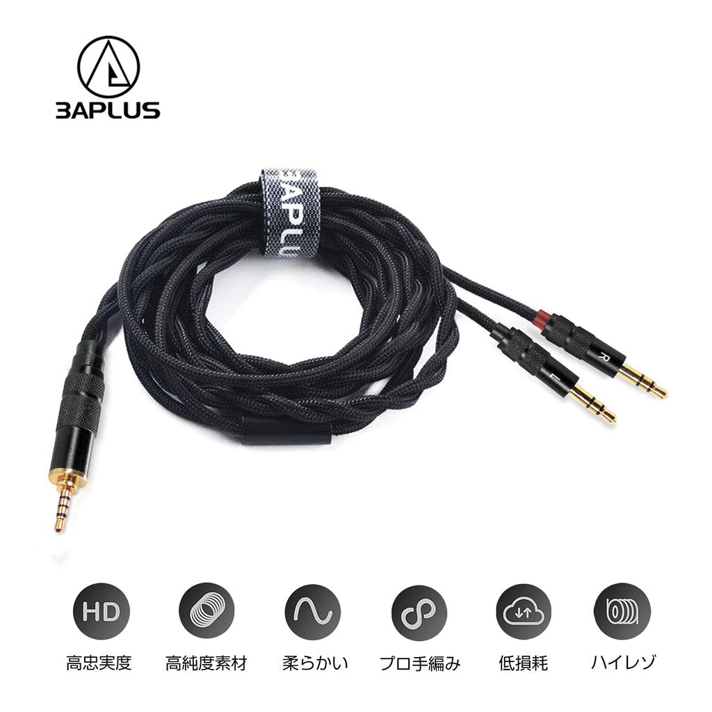 3APLUS HD2 Headphone Replacement Cable Balanced Plug Headphone Replacement Cable 8 Core Silver Plated Single Crystal Copper Upgrade Cable Length