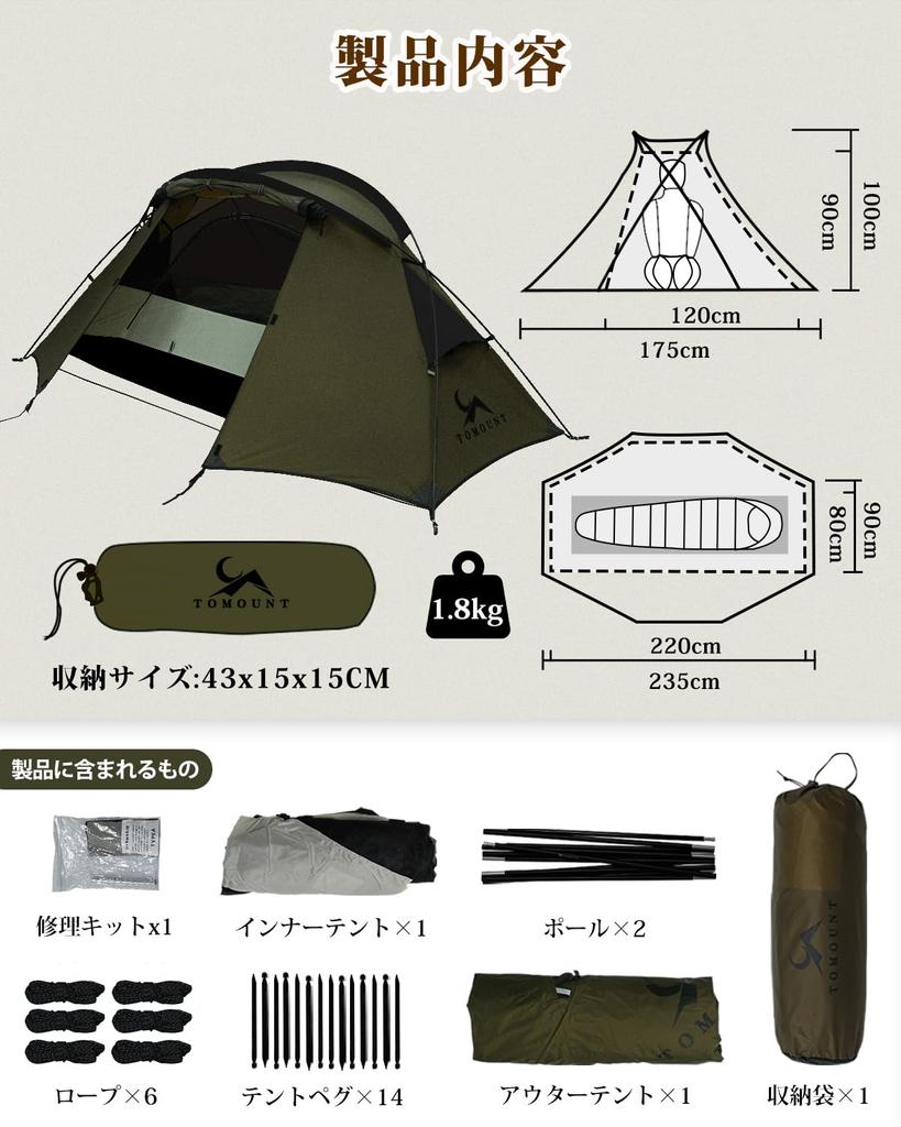 TOMOUNT Solo Ultra Light 1 20D Backpack Double Water Pressure Resistance Double Wall with Front Mountaineering Bicycle Outdoors Tent, Tent, Person,