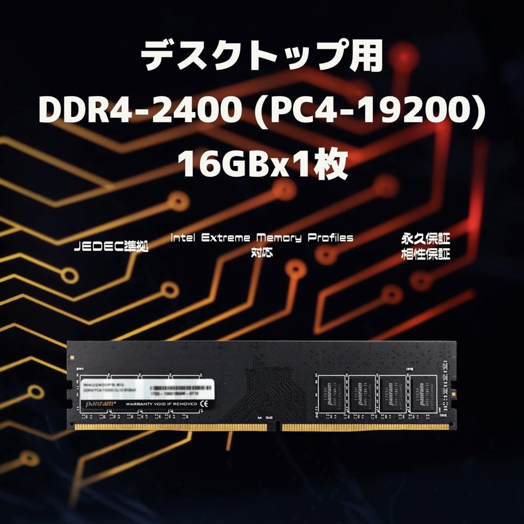 CFD Sales CFD Sales Panram Desktop PC Memory 16GB X 1 288pin DIMM Lifetime Warranty Compatibility Guaranteed DDR4-2400 (PC4-19200) D4U2400PS-16G