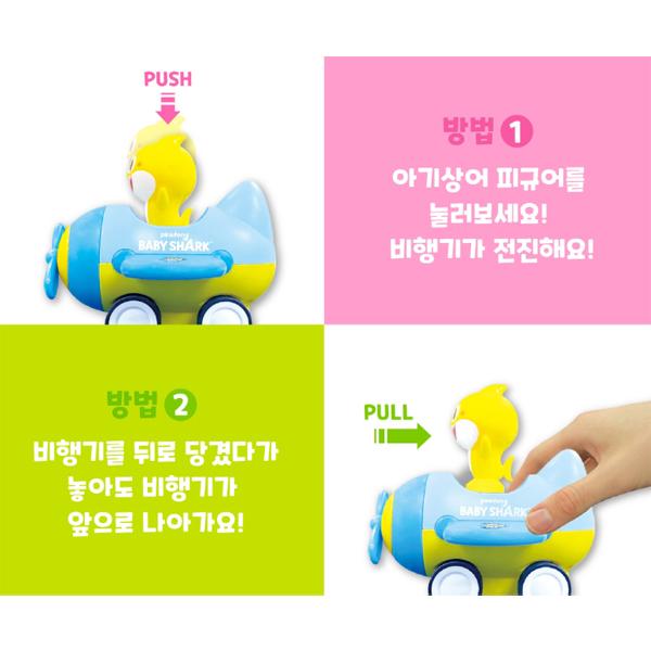 Pinkfong Baby Shark Push and Go Самолет Корейские детские игрушки