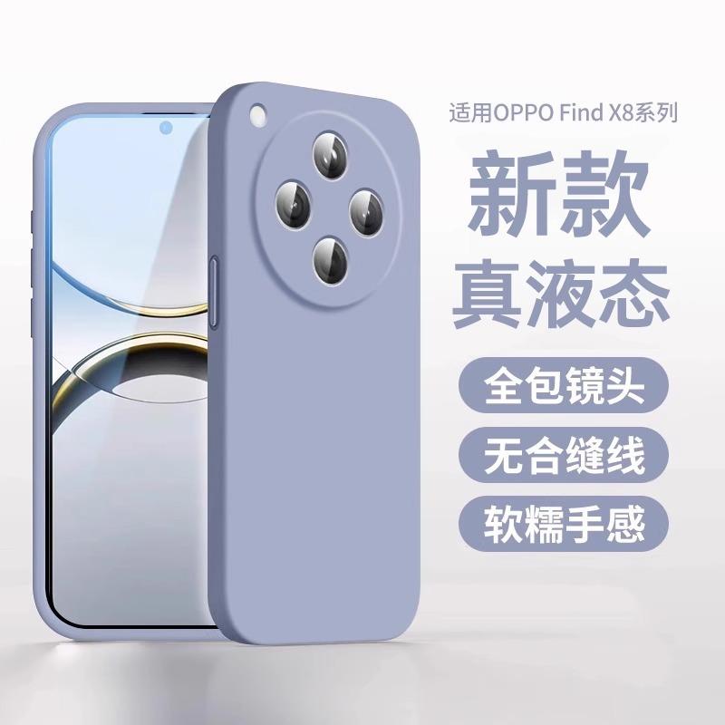 Подходит для чехла мобильного телефона OPPOFindX1Pro, новый X1Ultra жидкий силикон X1 защитный чехол X1 противоударный мягкий чехол