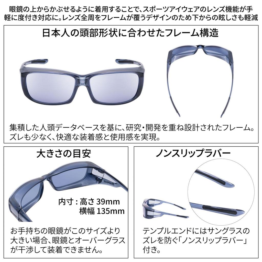 SWANS Солнцезащитные очки поверх очков SCLA Smoke Clear OG4-0714