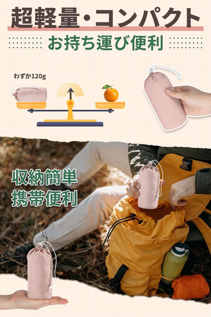 Mapleaf Sleeping Bag Inner Travel Ideal for Mountain Outdoor Emergency and Car Includes Storage Fully Washable Sheet, Ultra-Lightweight (123g),