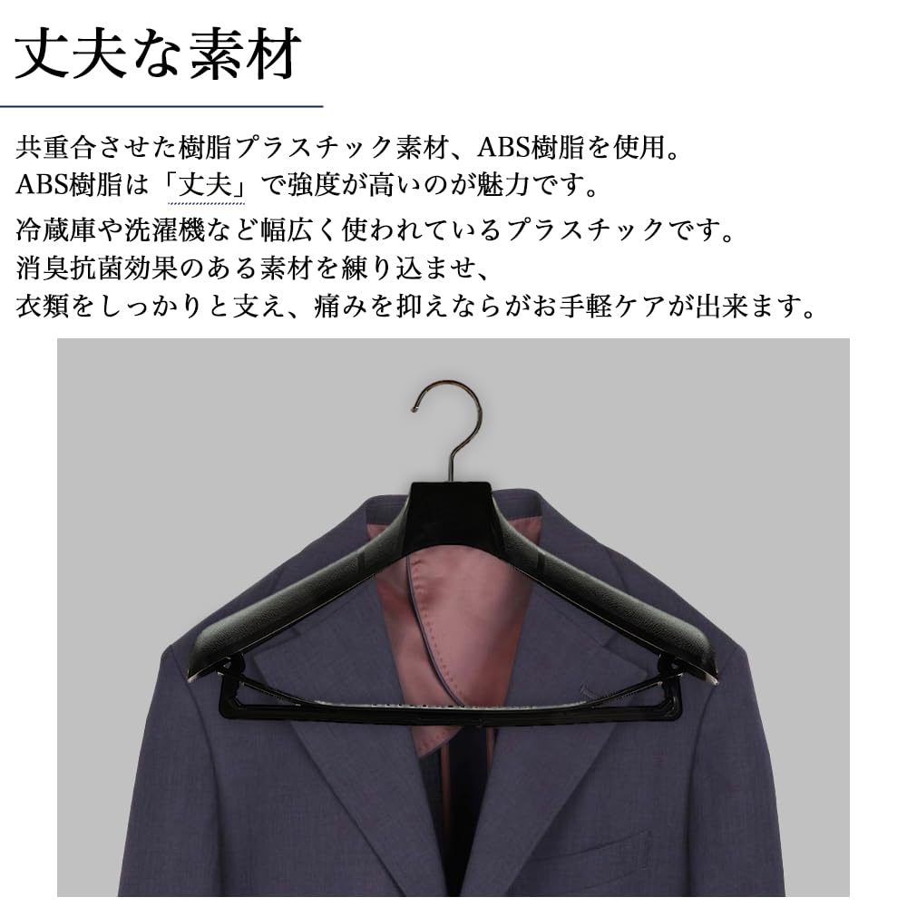 TOKYOHANGER Антибактериальные и дезодорирующие Доказанная эффективность в Премиальной Прочной Конструкции Формованные Типа L Вешалки для Пиджаков и Костюмов Вешалки,