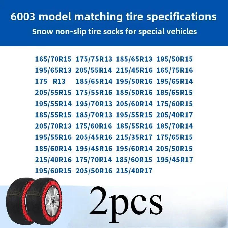 Universal Anti-skid Chains Car Wheel Emergency Tire Chain Snow Socks Winter Car Accessories for Mercedes Benz For BMW For VW