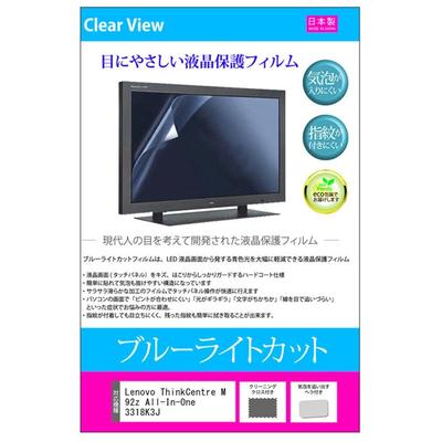 Media Cover Market ThinkCentre M92z 3318K3J 23 дюйма совместимая защитная пленка накладка синий свет отсечение антибактериальная защитная пленка для ЖК-дисплея совместимая