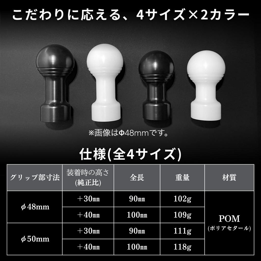 Ручка КПП MES для Swift Sport Inspection M12 x ZC33S, Соответствующая, Шарообразная, P1.25 (50мм_40мм ВВЕРХ, Белый)